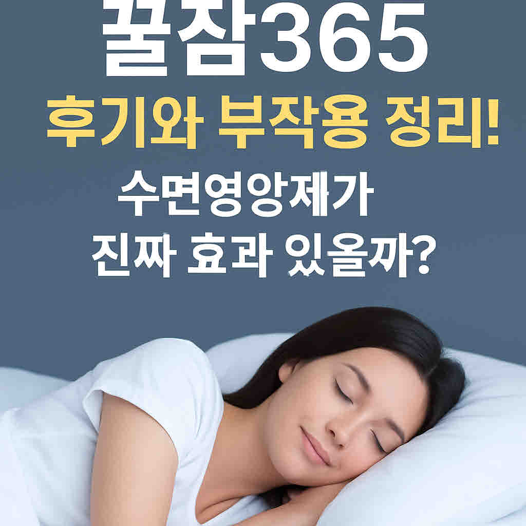 잠을 자고 있는 여성